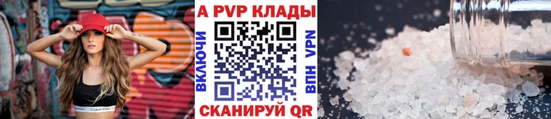 где найти наркотики  Нестеровская  А ПВП крисы CK 