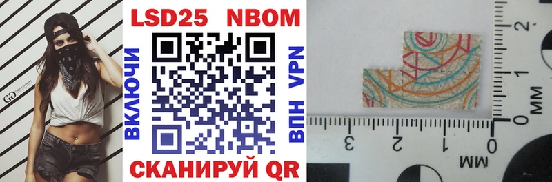 Марки NBOMe 1500мкг Нестеровская