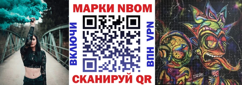Марки N-bome 1500мкг  Нестеровская 